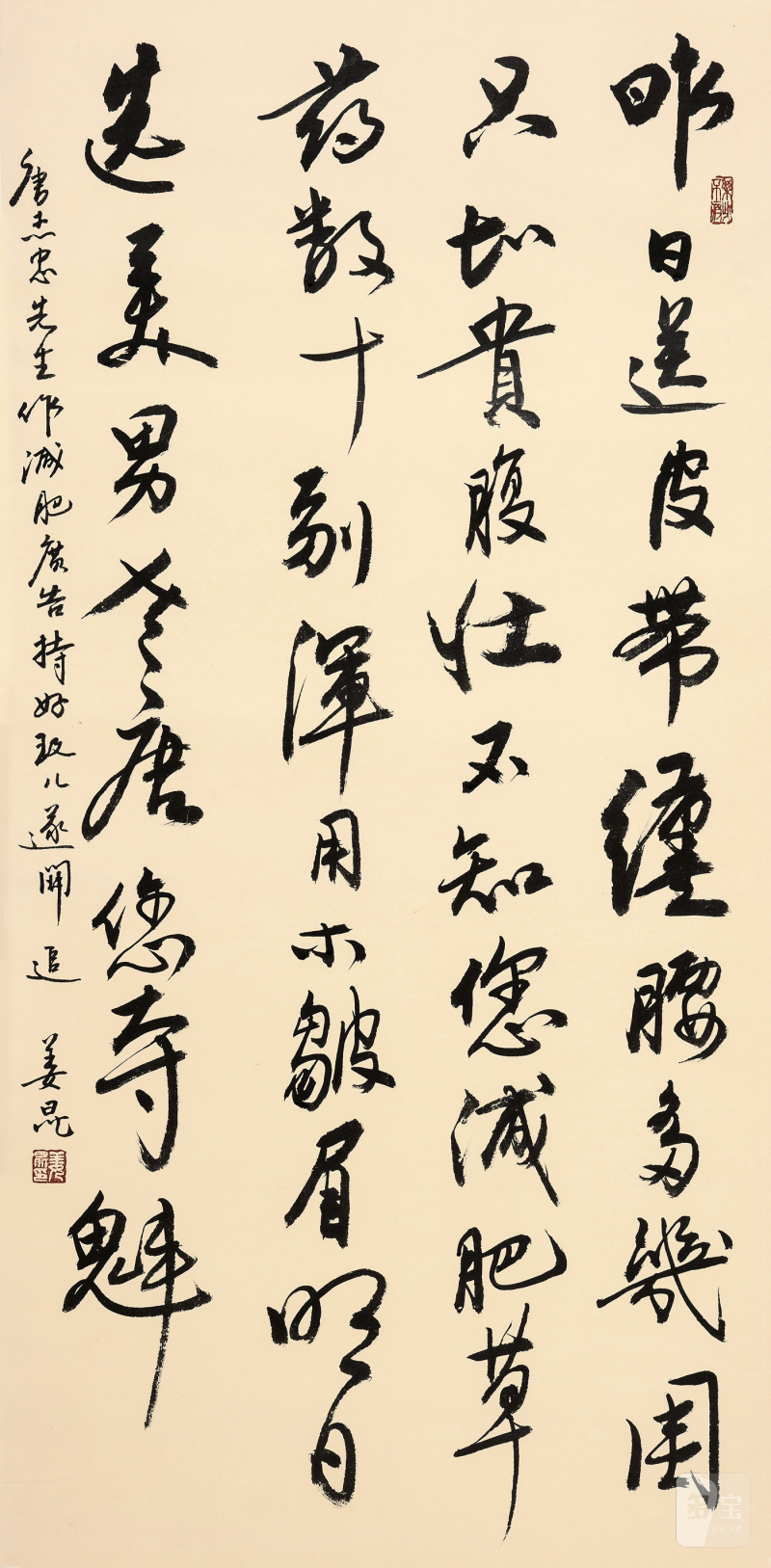 姜昆致唐杰忠 打油诗 - 图2